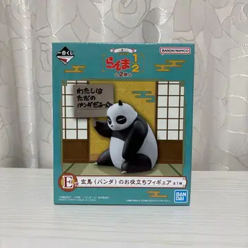 란마 제일복권 E상 팬더