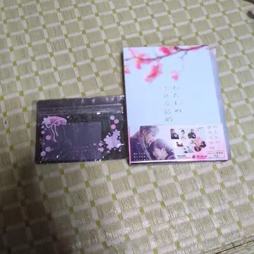 나의 행복한 결혼 BluRay 럭셔리판