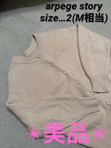 새상품급 arpege story 펄 버튼 니트 가디건 2
