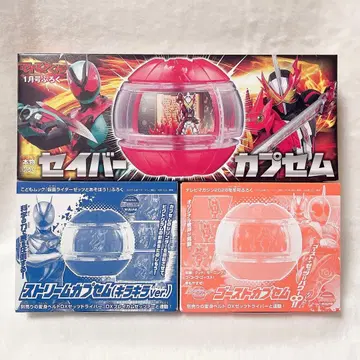 TV 매거진 테레비쿤 부록 가면라이더 캡슐 3종 세트