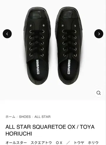 CONVERSE x TOYA HORIUCHI 스퀘어토 올 블랙