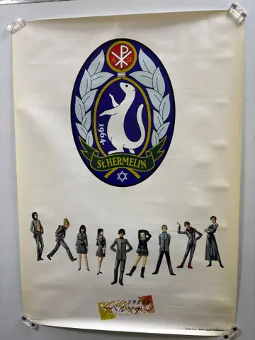 여신이문록 페르소나 NO.2 B2 포스터 1997 ATLUS 토와 재팬