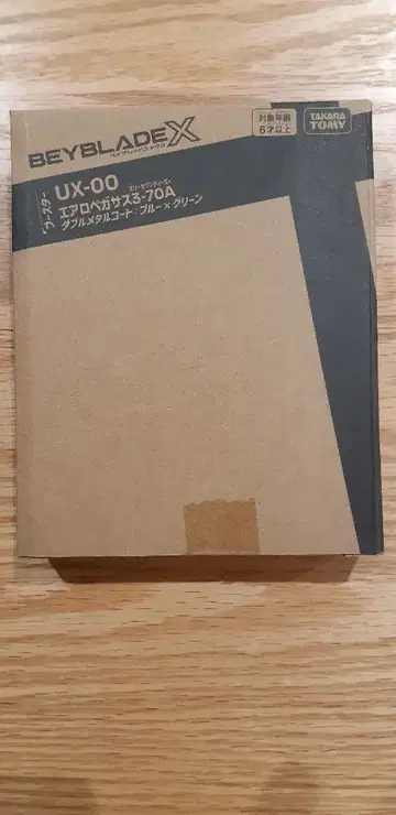 베이블레이드 X 에어로 페가수스 등