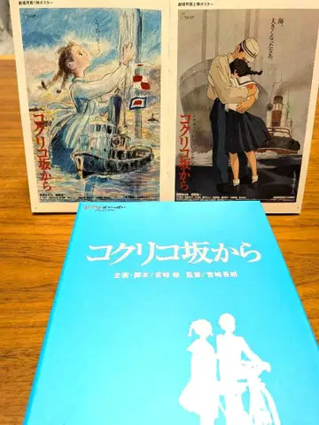 스튜디오 지브리 코쿠리코 언덕에서 Blu-ray