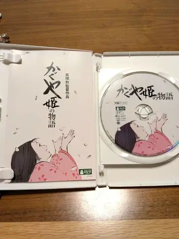 카구야 공주 이야기 DVD (본편, 특전 디스크 2매 세트)