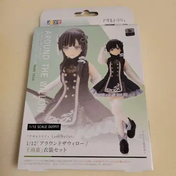 어솔트 릴리 1/12용 어라운드 더 위로/왕우가 의상 세트