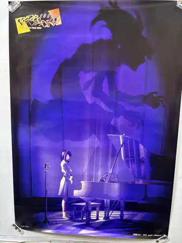 여신이문록 페르소나 NO.4 B2 포스터 1997 ATLUS 토와 재팬