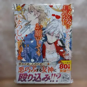 새상품 친필 사인 포함 혜택 포함 마지막으로 하나만 부탁해도 될까요 6