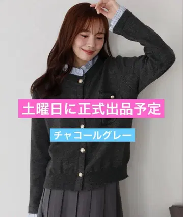 프릴 셔츠 도킹 가디건 blueeast 차콜 그레이