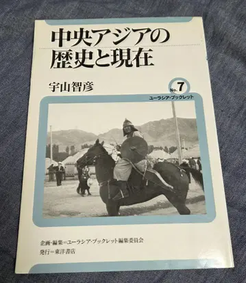 중앙아시아의 역사와 현재