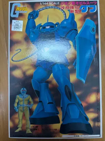 반다이 구 키트 베스트 메카 컬렉션 1/144 No.9 구프 중고품