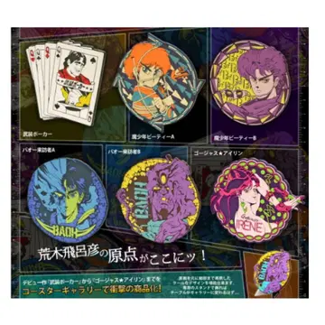 센티넬 아라키 히로히코의 세계 코스터 갤러리 vol.1 전 6종 세트