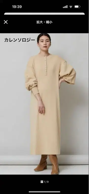 캘런솔로지 베이지 니트 롱 원피스