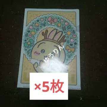 치이카와 토끼 세븐일레븐 클리어 파일 5장 a1