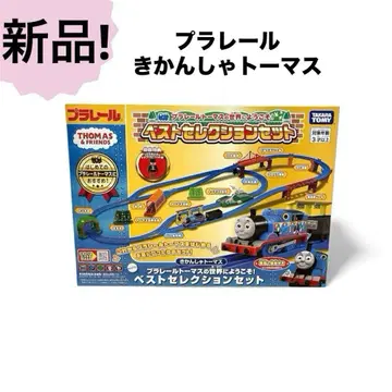 프라레일 토마스의 세계에 오신 것을 환영합니다! 베스트 셀렉션