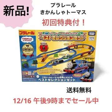 프라레일 토마스의 세계에 오신 것을 환영합니다! 베스트 셀렉션