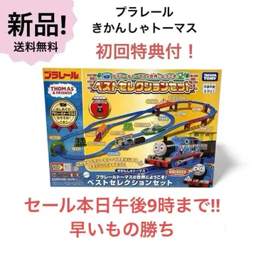 프라레일 토마스의 세계에 오신 것을 환영합니다! 베스트 셀렉션
