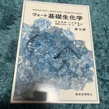 보트 기초 생화학