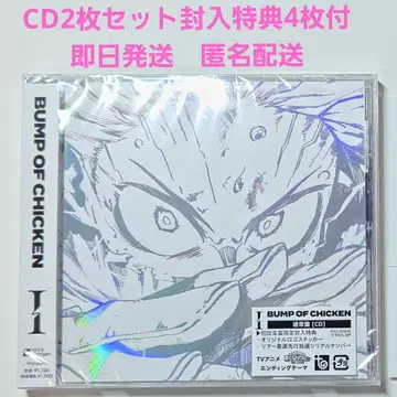 BUMP OF CHICKEN CD 2장 세트 초회 생산 한정판 혜택 포함