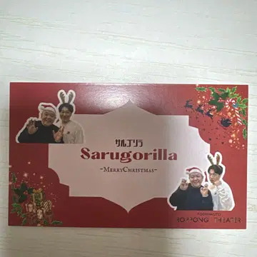 입장 혜택 크리스마스 카드 원숭이 고릴라