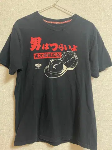 남자라 울지 않아 T셔츠 블랙 컬러 남성용