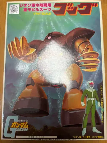 반다이 구 키트 베스트 메카 컬렉션 시리즈 1/144 No.19 고그