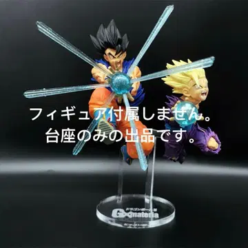 받침대 Materia 드래곤볼 손오공 손오반 프라이스 슈퍼 사이어인