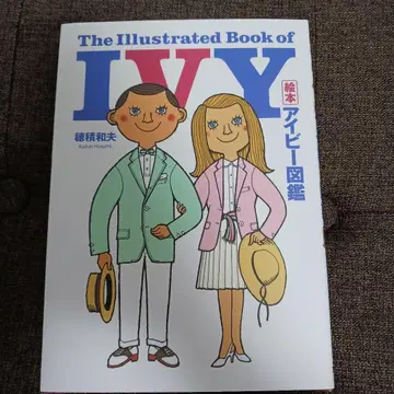 그림책 아이비 도감 = The Illustrated Book of IVY