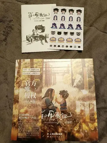 라오허우전기 화집