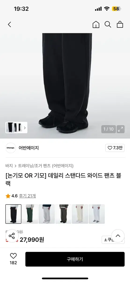 Urbanage Brushed Daily Standard Wide Pants Black