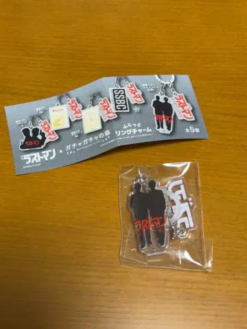 라스트맨 가챠가챠 플랫 링참 무적 버디 (전신) 2