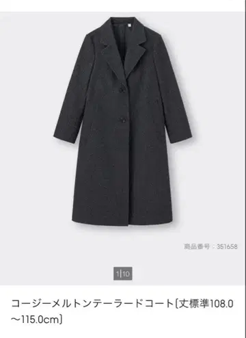 코지 멜톤 테일러드 코트 다크 그레이