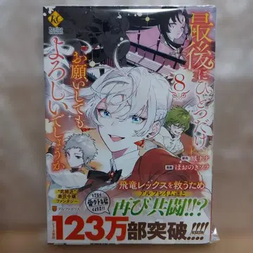 새상품 친필 사인 포함 혜택 포함 마지막으로 하나만 부탁해도 될까요 8