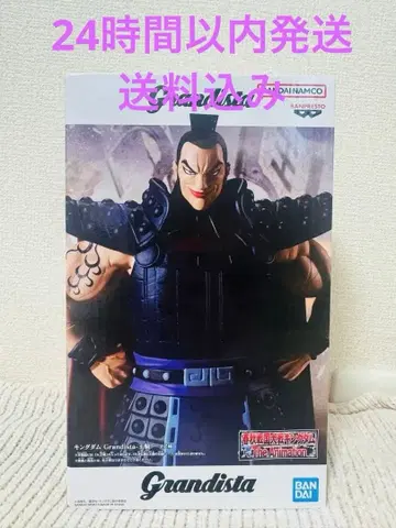 킹덤 Grandista - 왕기 - 피규어