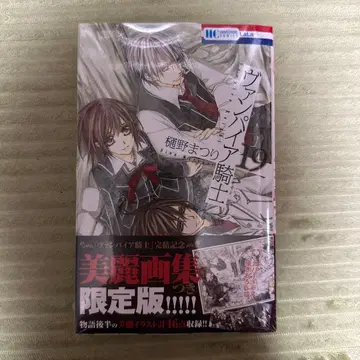 뱀파이어 기사 19권 화집 포함 한정판 슈링크 포함