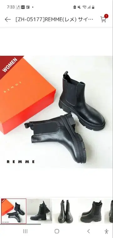 REMME 블랙 첼시 부츠