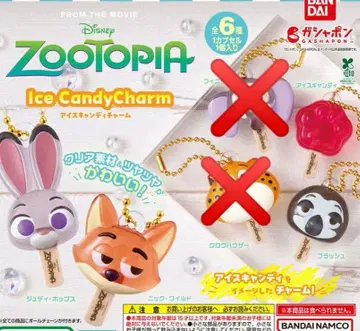 주토피아 아이스캔디 참 가챠 4종