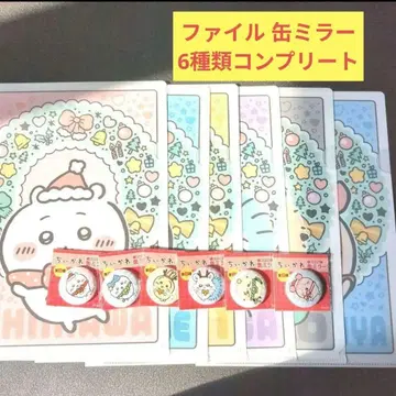 치이카와 클리어 파일 캔 거울 컴플리트 세븐일레븐 한정판