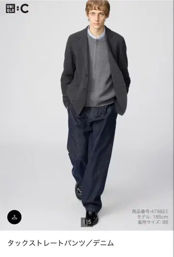 새상품 유니클로 C 턱 스트레이트 팬츠/데님 네이비