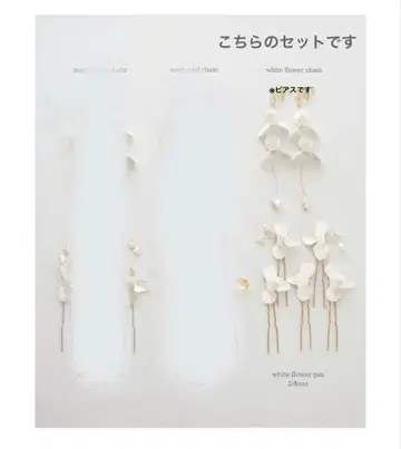 페리체(felice) 헤드셋 귀걸이 세트