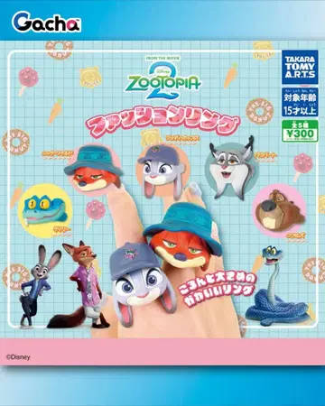 주토피아 캡슐 토이 피규어 3개 세트