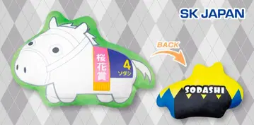 서러브레드 컬렉션 다이컷 쿠션 소다시