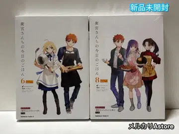 에미야가의 오늘의 밥 레시피 도서 포함 특장판 6권. 8권