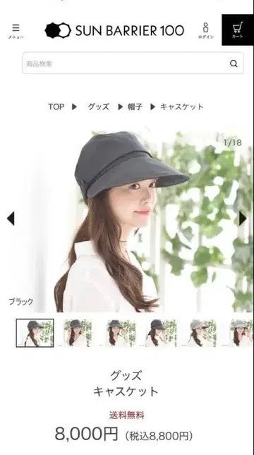 공식 사이트 품절 상품 가격 협상 가능 선배리어100 헌팅 캡 블랙