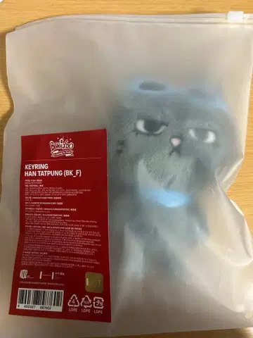 HAN TATPUNG 키링 그레이 테프룬