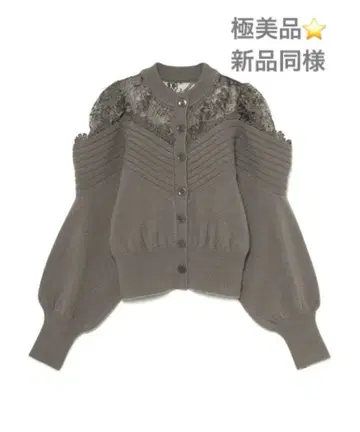 컨디션 최상 SNIDEL 레이스 콤비 니트 풀오버 가디건 차콜
