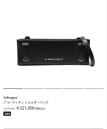 YPROJECT 아코디언 백