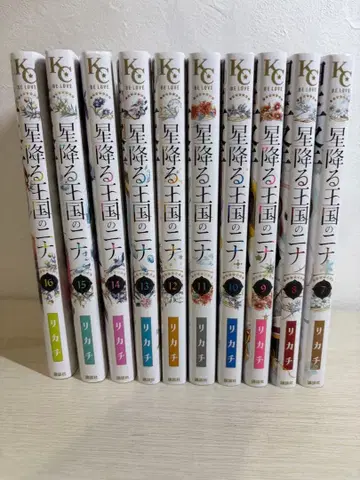 별이 내리는 왕국의 니나 7권 ~ 16권