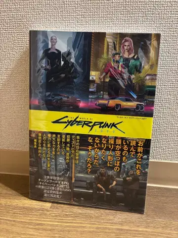 월드 오브 사이버펑크 2077