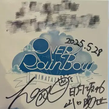 히나타자카46 야마구치 하루요 친필 사인 포함 스티커